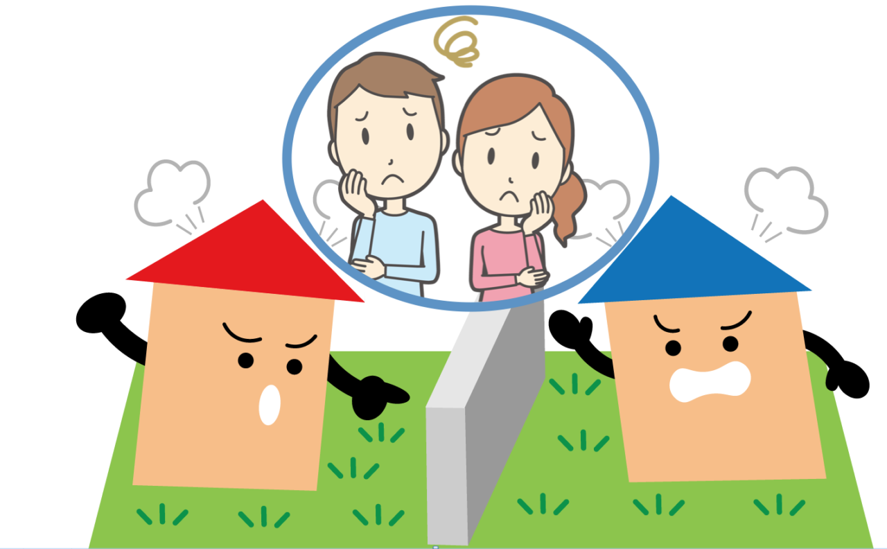 境界線トラブル