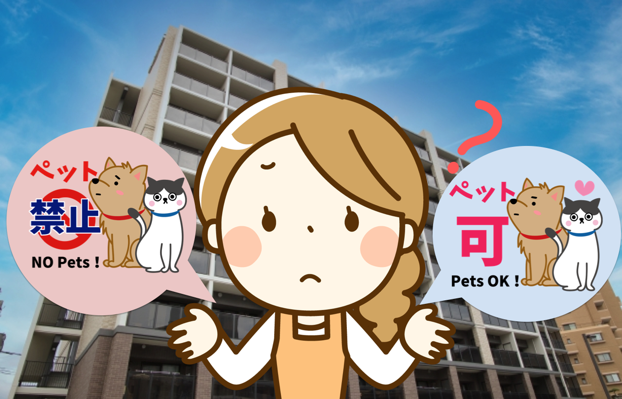 賃貸　ペットトラブル