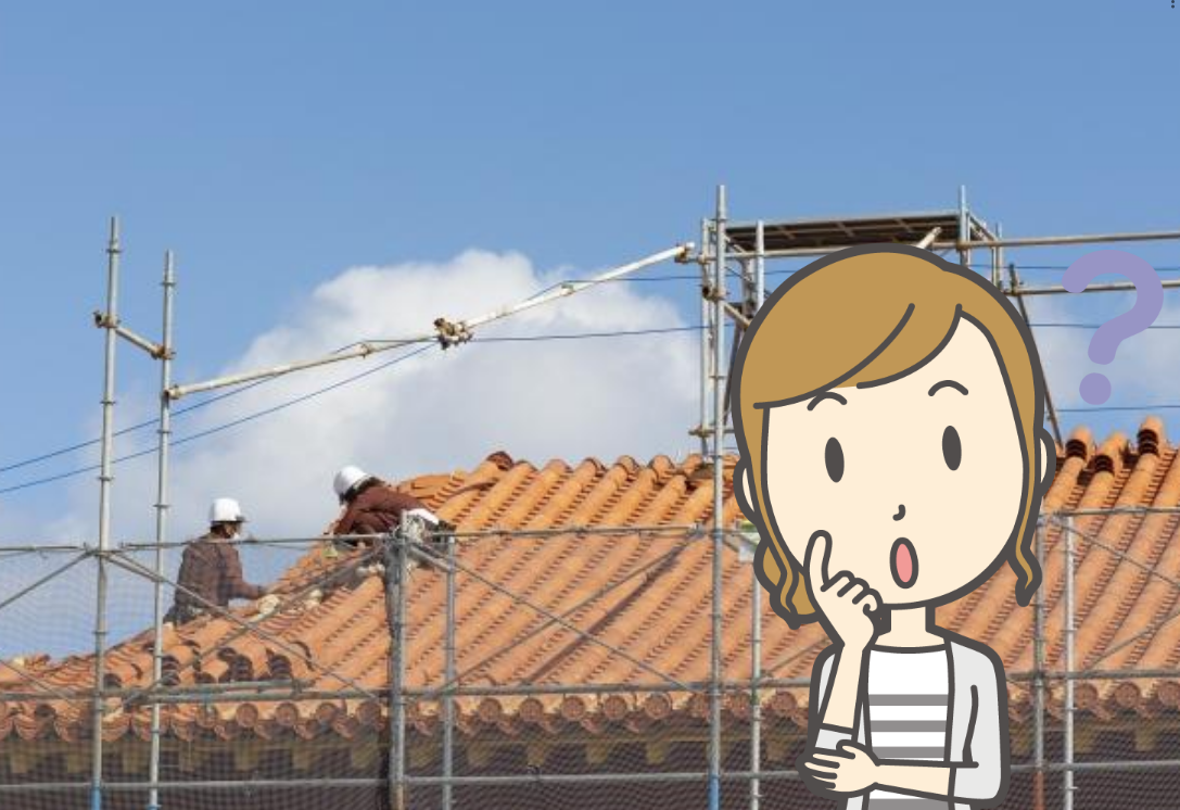 屋根の決め方